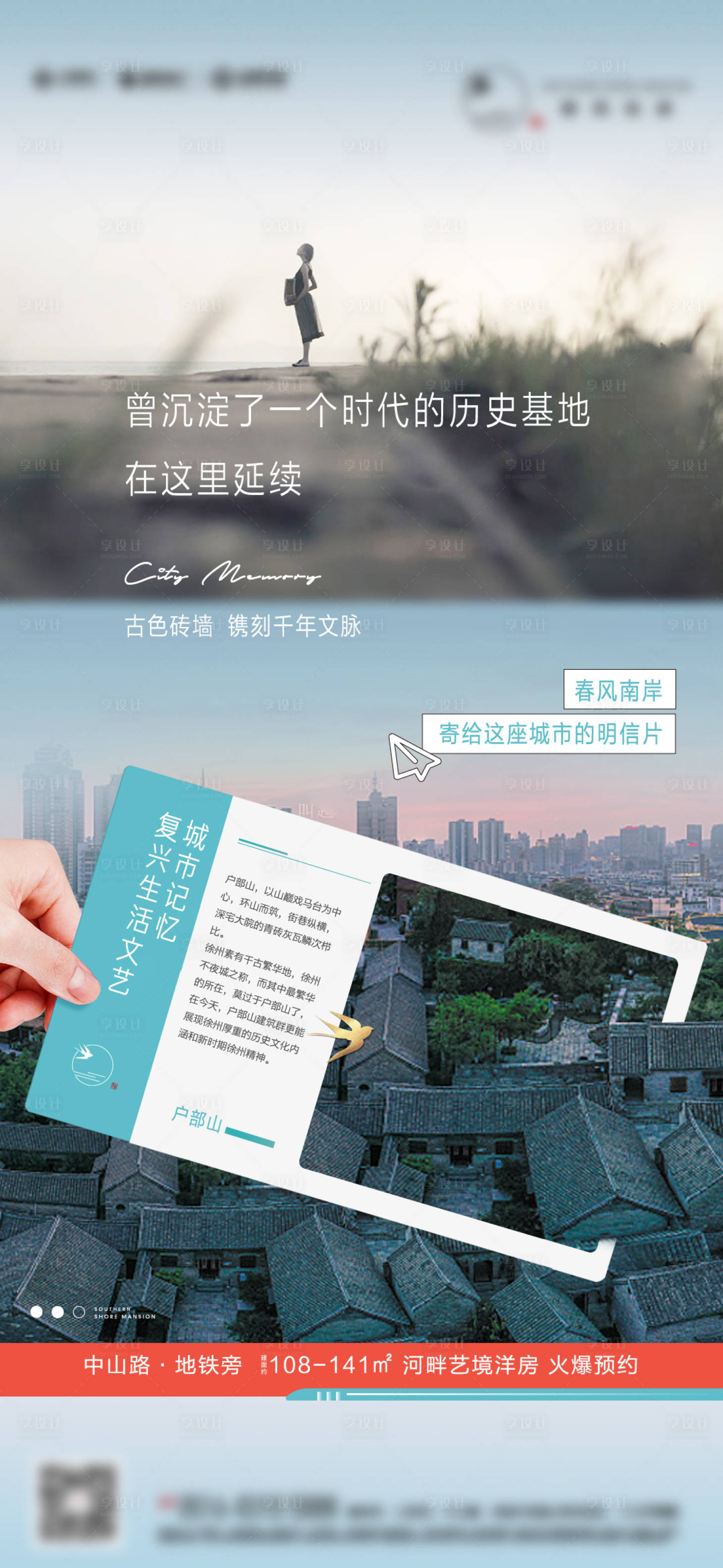 源文件下載【享設計】搜索編號：52520010070548001【明信片微單】