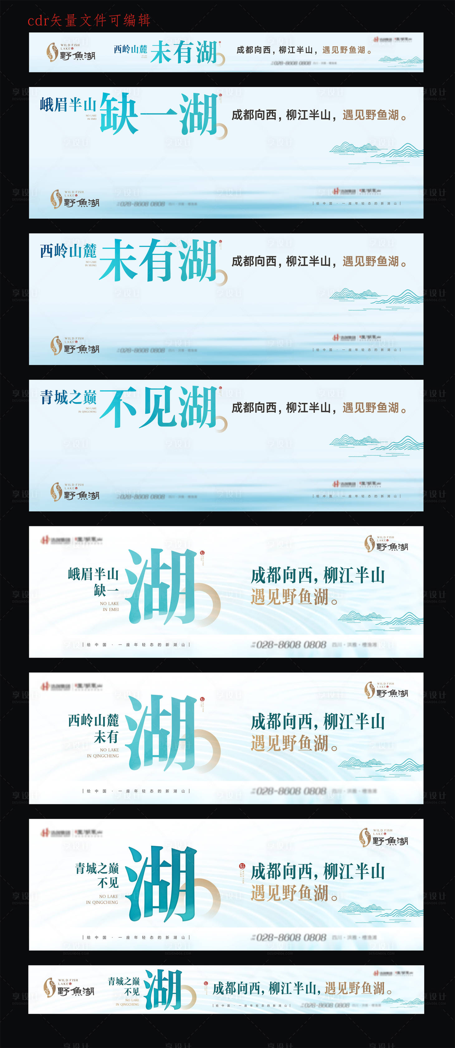 源文件下载【地产大牌阶段提案】编号：93160010166732851
