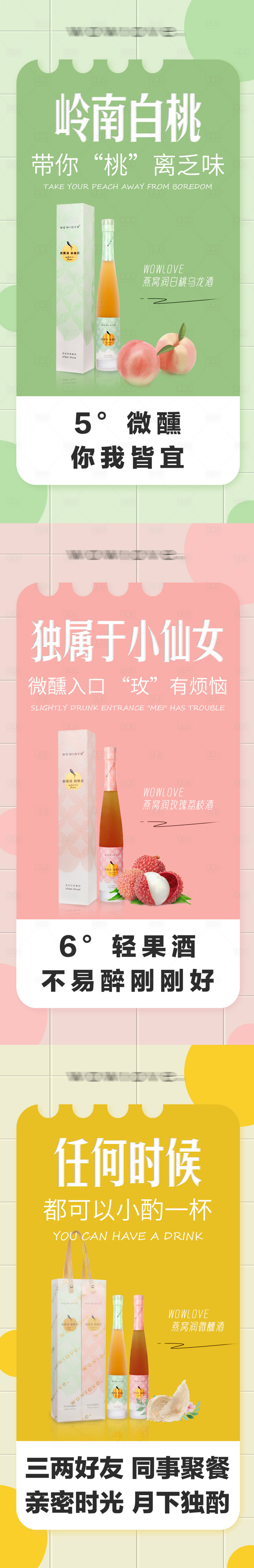 源文件下載【享設計】搜索編號：46970010042164819【微醺酒系列海報】