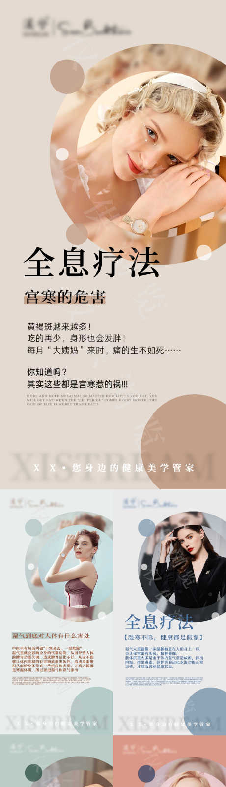 源文件下载【享设计】搜索编号：16840010303936798【养生排毒】