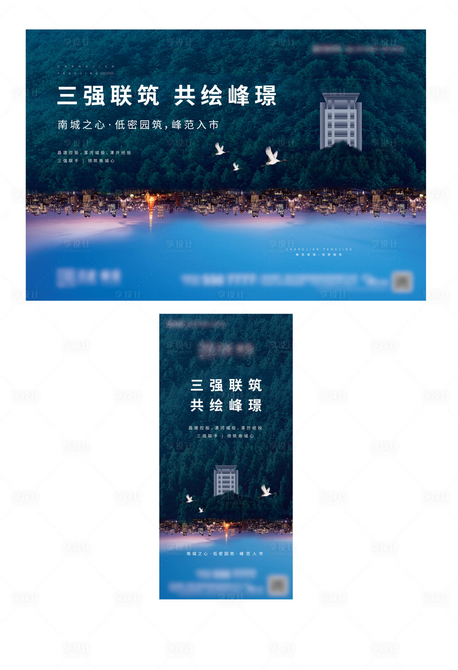源文件下載【享設計】搜索編號：41570009857943644【公園地產主畫面】