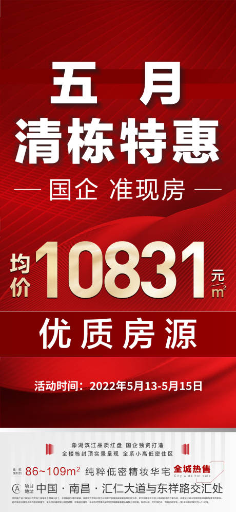 源文件下载【享设计】搜索编号：12940010225423568【分销海报】