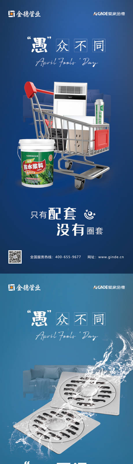 源文件下載【享設(shè)計(jì)】搜索編號(hào)：25090010251822180【愚人節(jié)系列海報(bào)】
