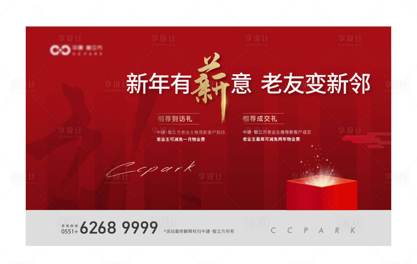源文件下載【享設(shè)計】搜索編號：23160009945491220【老帶新】