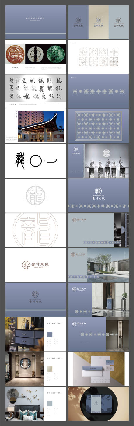 源文件下載【新中式豪宅提案】編號：67130010017369208