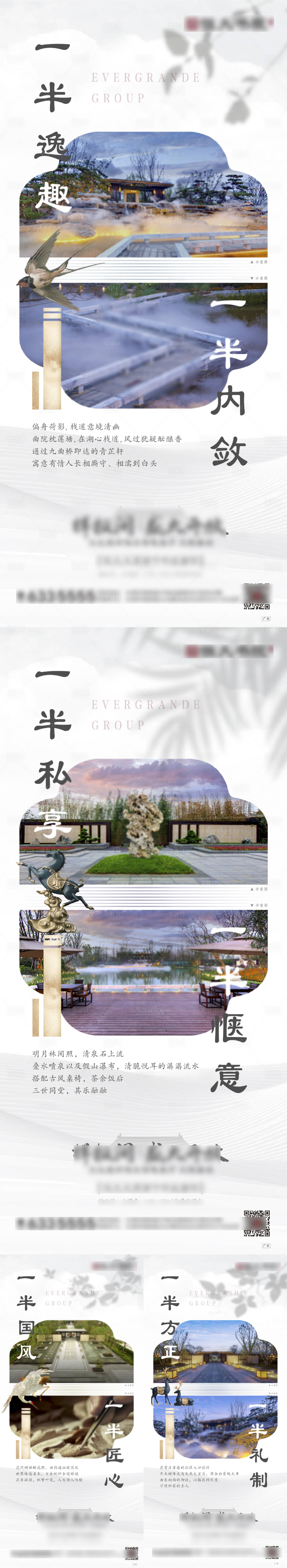 源文件下載【享設計】搜索編號：11130009673656602【 地產配套價值點系列海報】