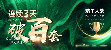 源文件下载【享设计】搜索编号：40250009883311191【地产战报】