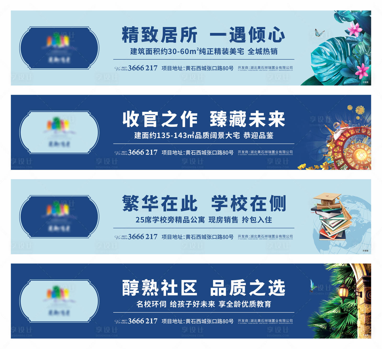 源文件下载【地产围挡户外系列海报】编号：66960009989858595
