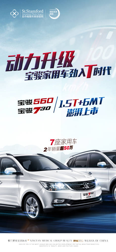 源文件下载【汽车海报】编号：90290009980066176