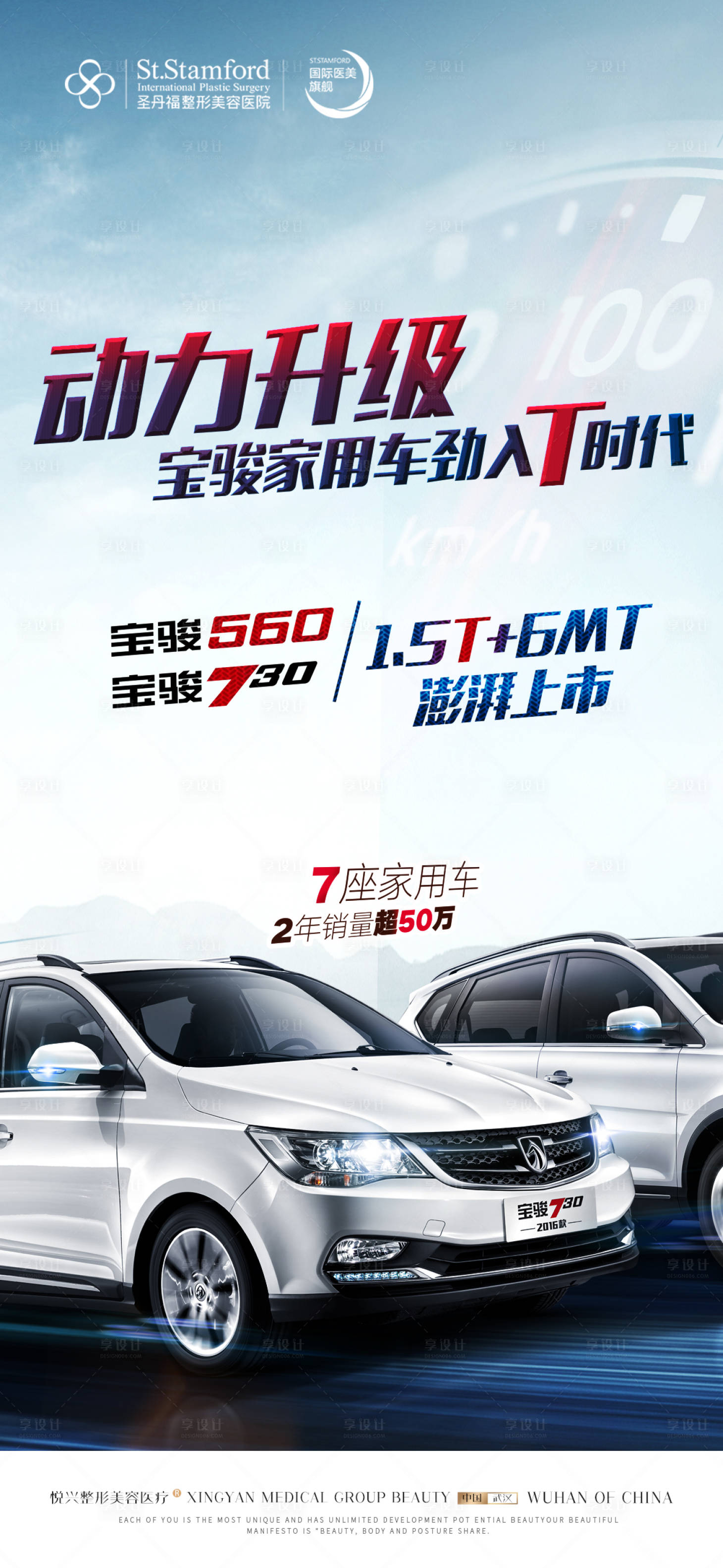 源文件下载【享设计】搜索编号：90290009980066176【汽车海报】