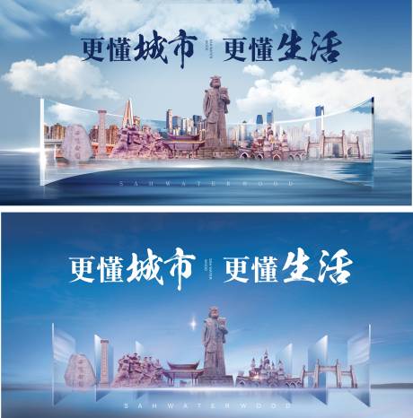 源文件下载【享设计】搜索编号：72300009909835655【地产城市生活系列海报】