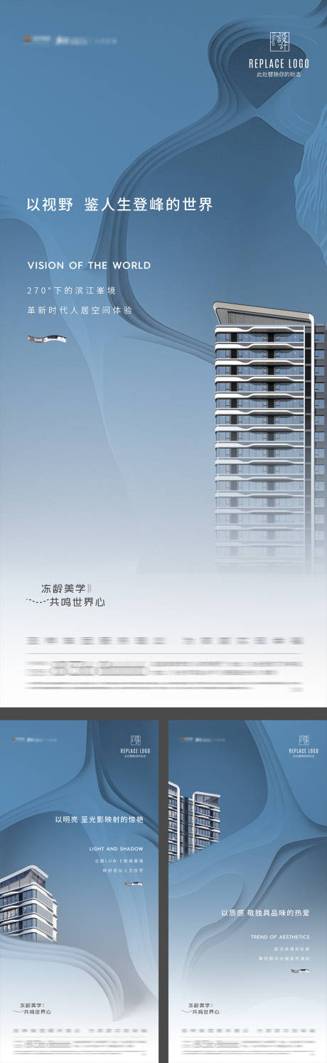 源文件下载【产品建筑细节系列稿】编号：20220522223621988