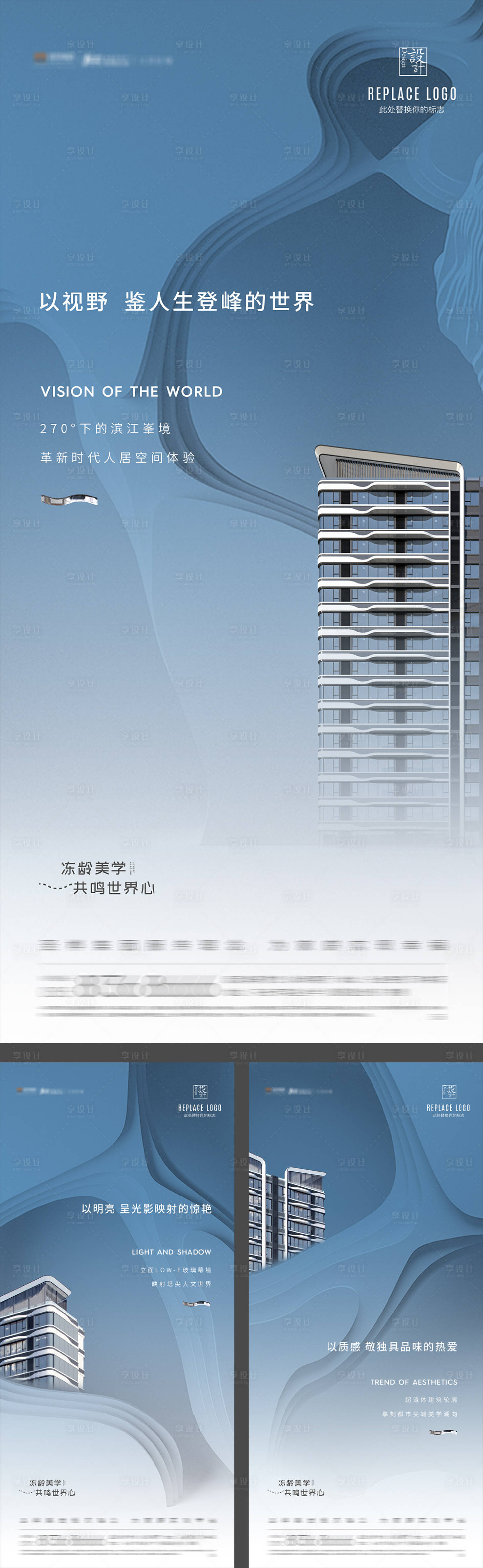 源文件下載【享設計】搜索編號：41660010143762770【產品建筑細節系列稿】