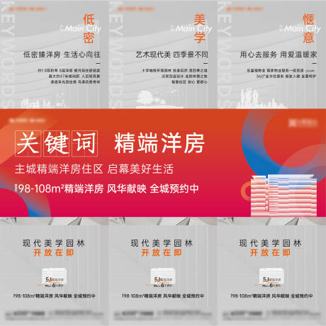 源文件下载【享设计】搜索编号：92450010095623251【三宫格 】