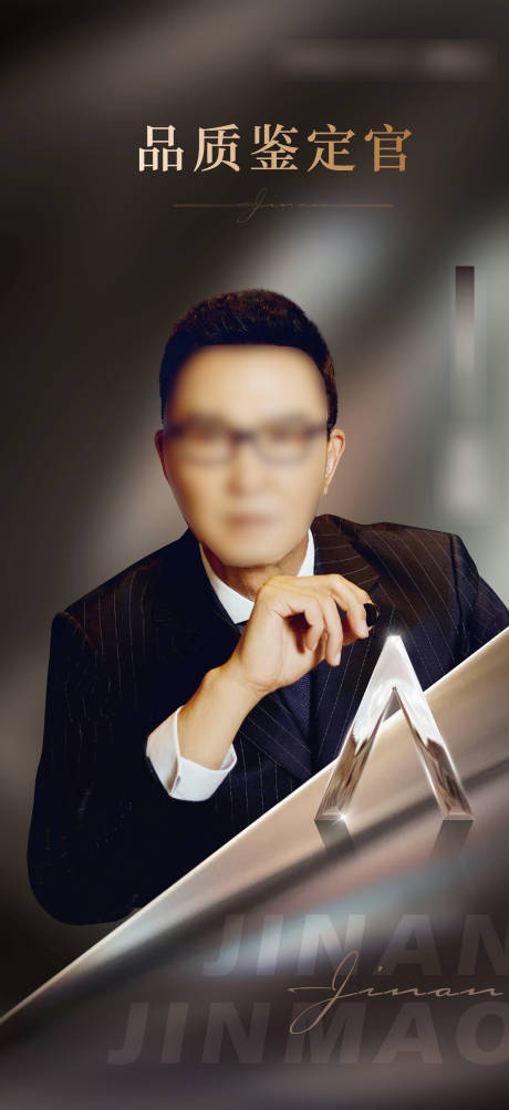 源文件下载【人物海报】编号：71550010012562525