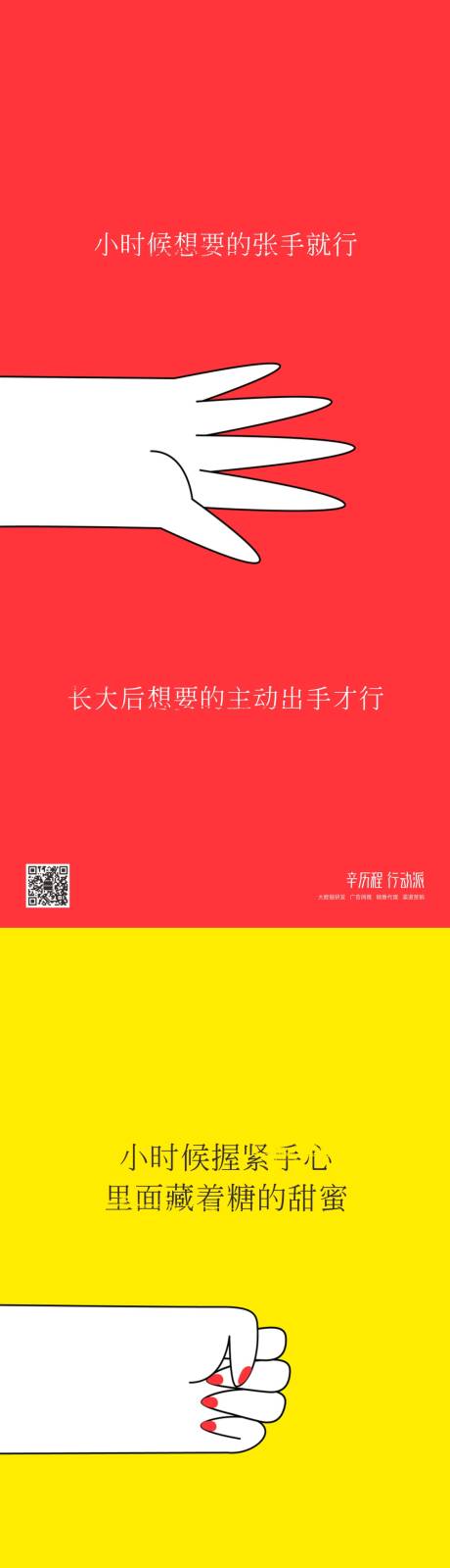 源文件下载【六一 儿童节海报】编号：60050010138798037