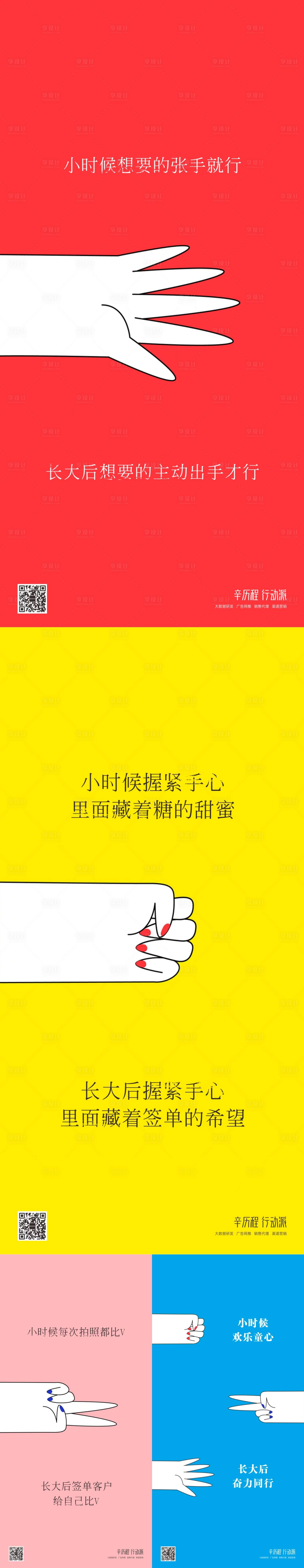 源文件下载【六一 儿童节海报】编号：60050010138798037
