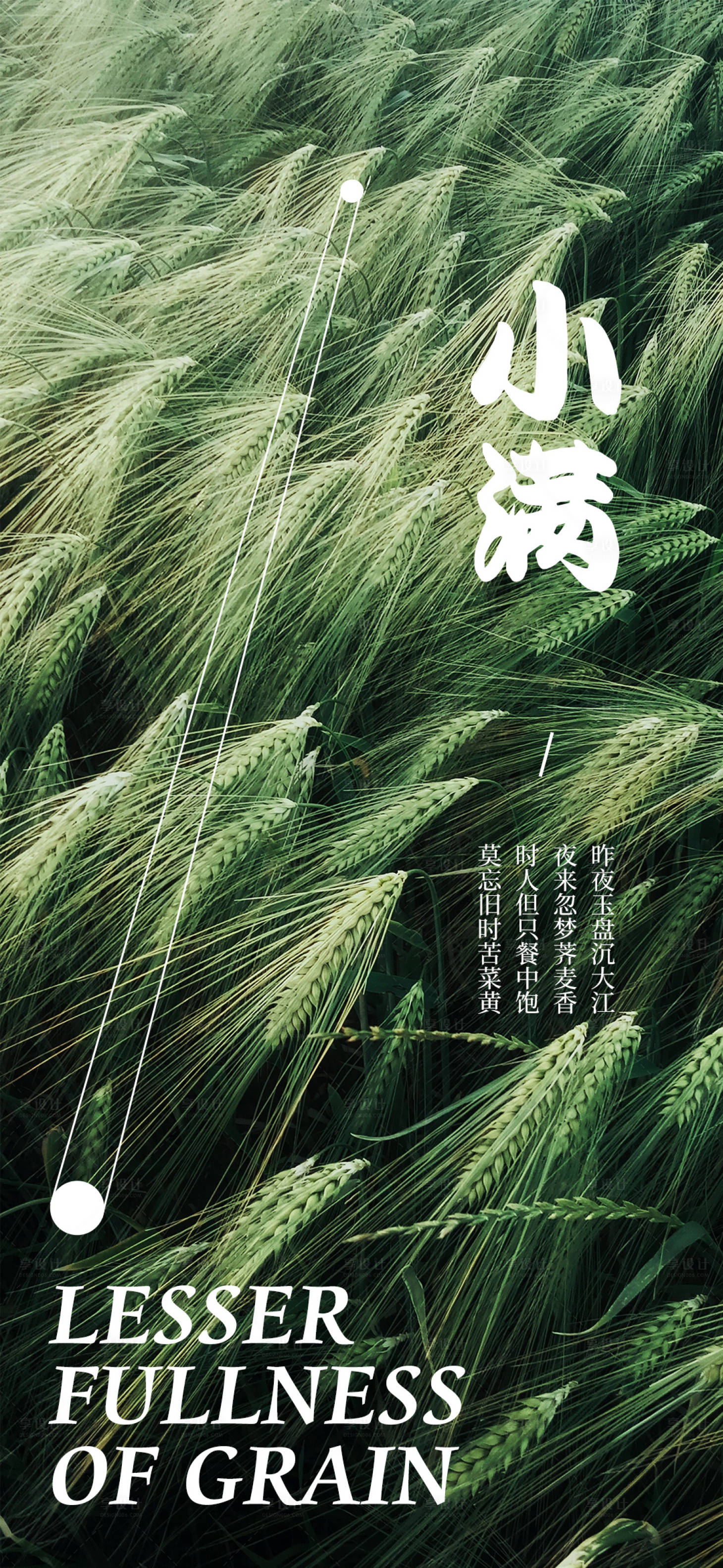 源文件下載【享設計】搜索編號：99670009904423249【地產小滿刷屏海報】