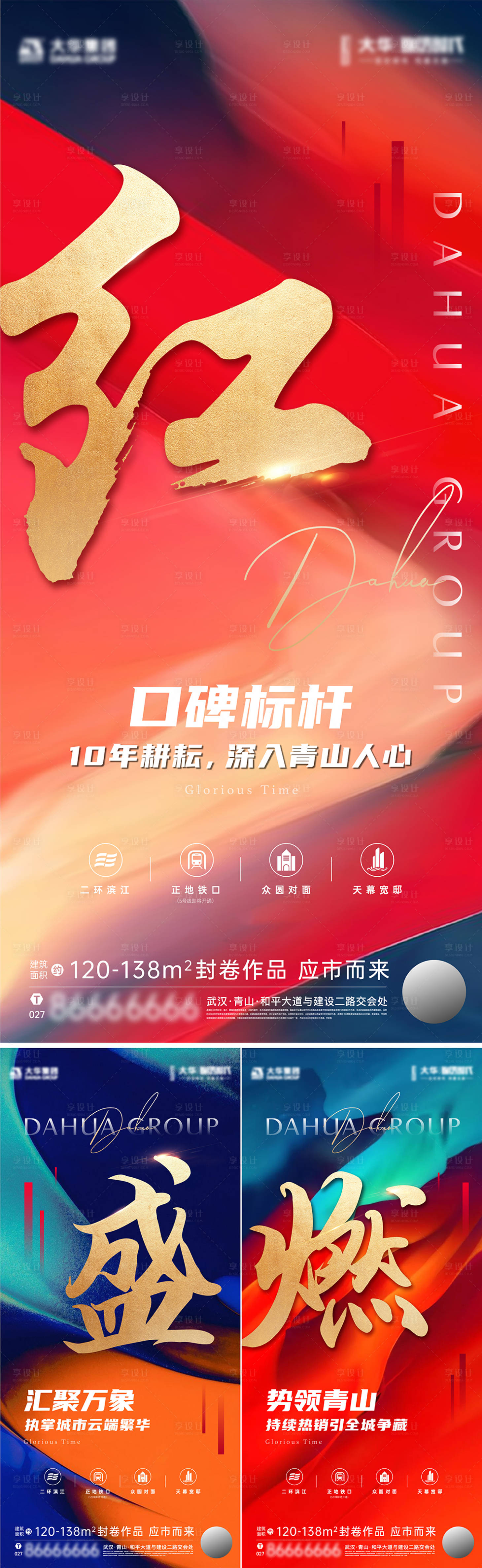 源文件下载【享设计】搜索编号：76070010059551660【关键字热销 】