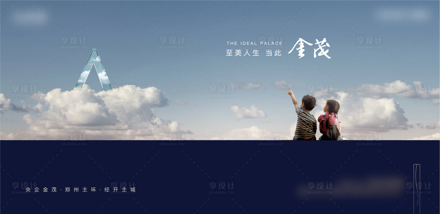 源文件下載【兒童分層畫面】編號：15550009772048225