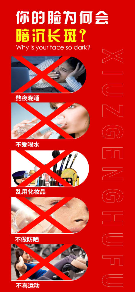 源文件下載【享設計】搜索編號：98220010249428702【醫美護膚小常識科普簡約海報】