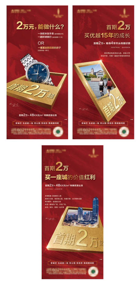 源文件下载【项目优惠价值点】编号：52990009859693316