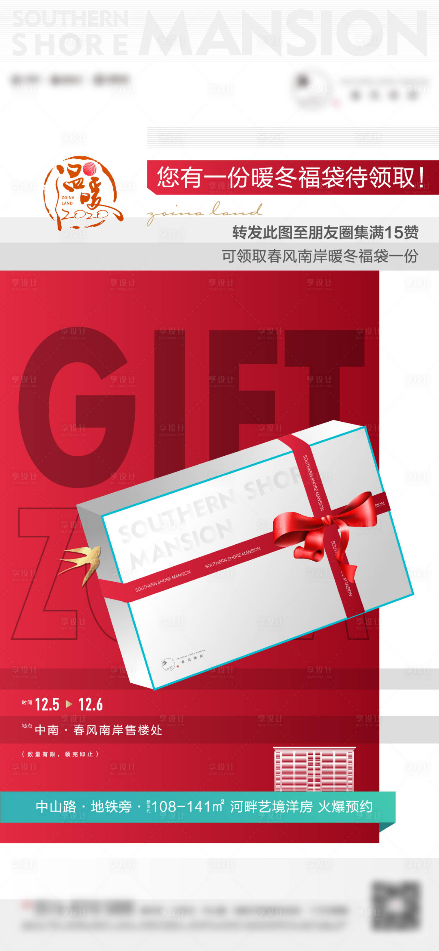 源文件下载【享设计】搜索编号：66440010076305789【预约好礼】