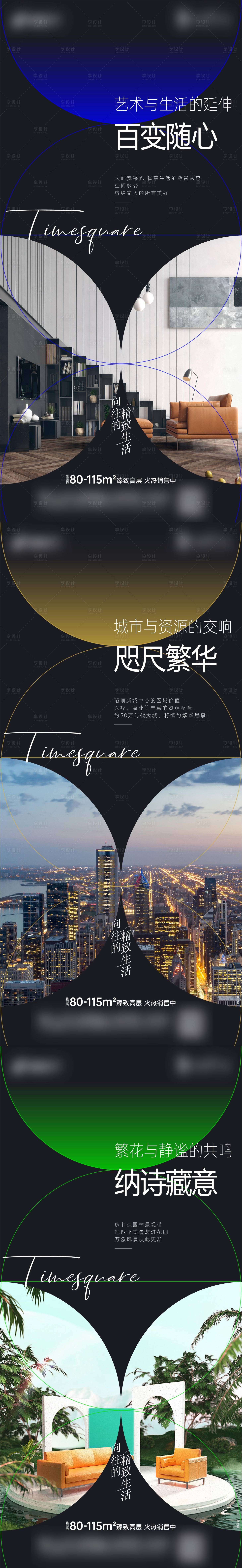源文件下载【享设计】搜索编号：52450010074731715【价值系列稿】