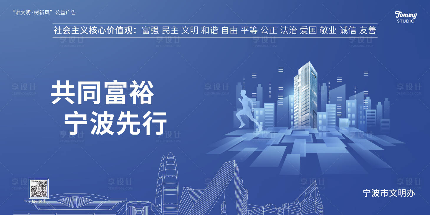 源文件下载【文明城市宣传海报展板】编号：80810009916758812