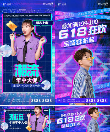 源文件下载【618故障风活动海报】编号：76660010252036789