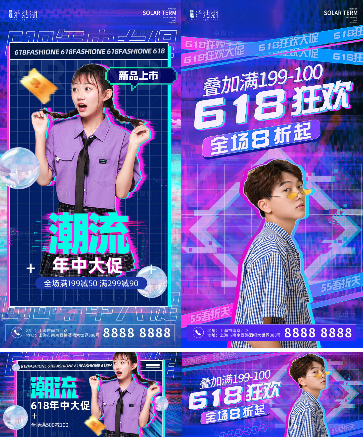 源文件下载【享设计】搜索编号：76660010252036789【618故障风活动海报】