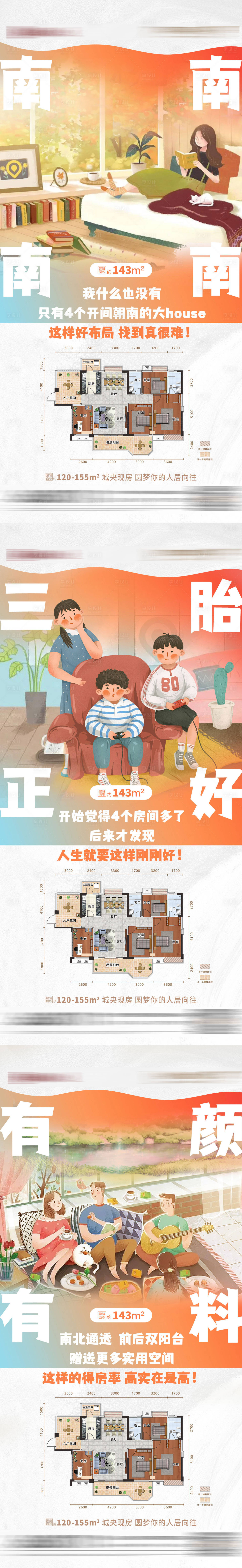 源文件下载【户型亮点价值】编号：34500010214972305
