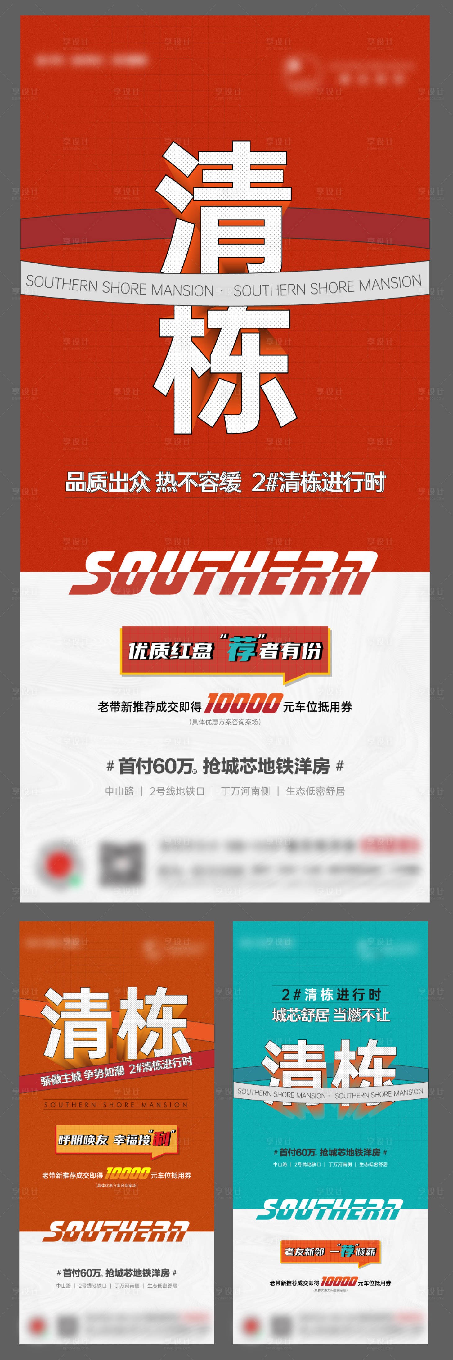 源文件下載【享設(shè)計(jì)】搜索編號：82630010149068014【老帶新系列】