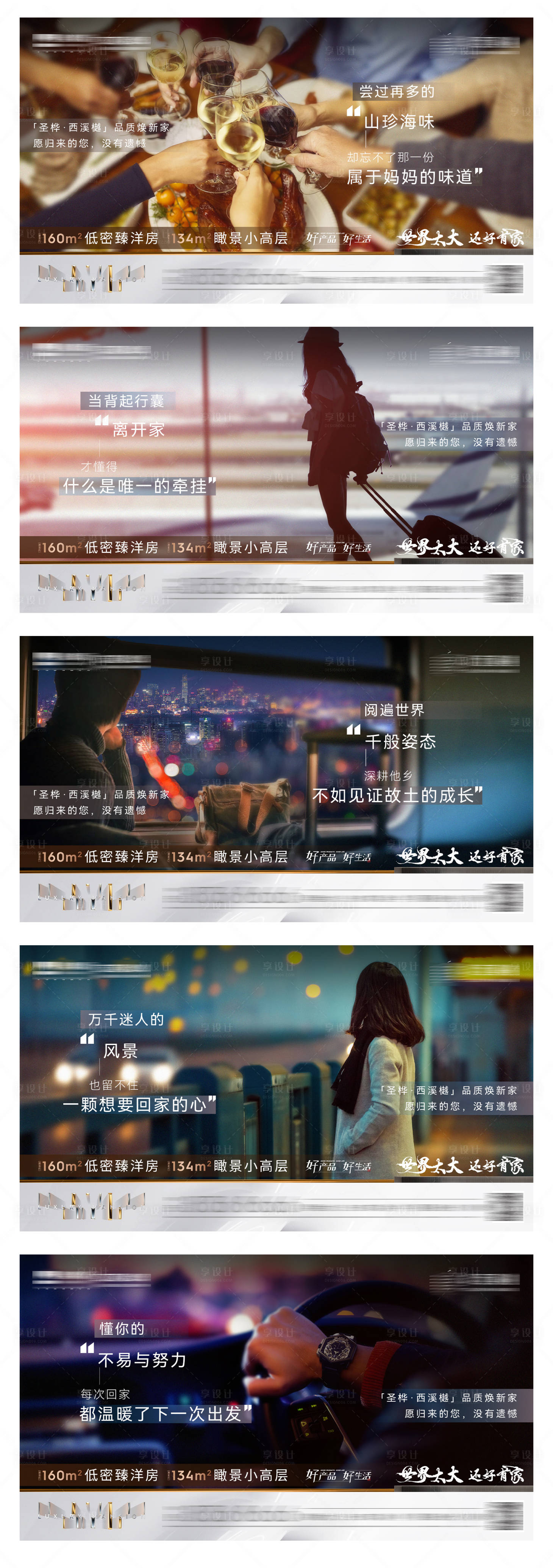 源文件下載【享設計】搜索編號：78030010132174247【高端地產  】