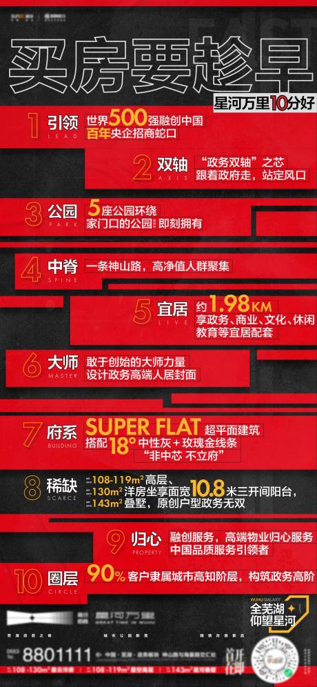 源文件下載【享設(shè)計(jì)】搜索編號：24350009847517338【紅色熱銷】