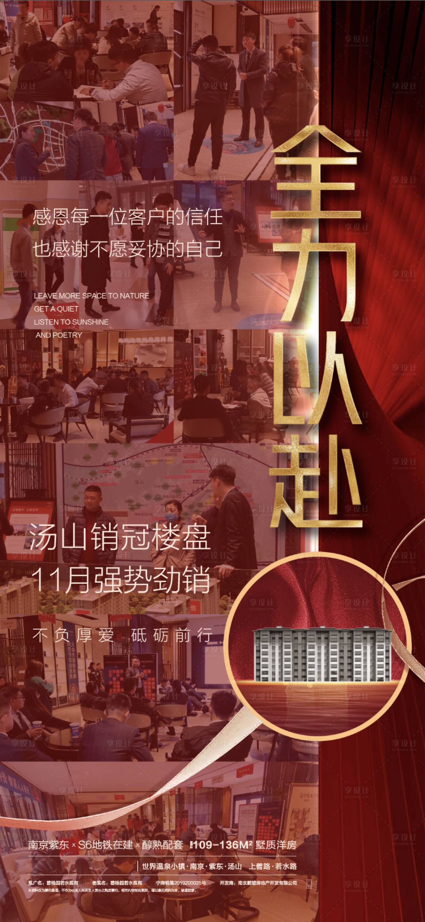 源文件下载【享设计】搜索编号：49500009790111319【热销 】