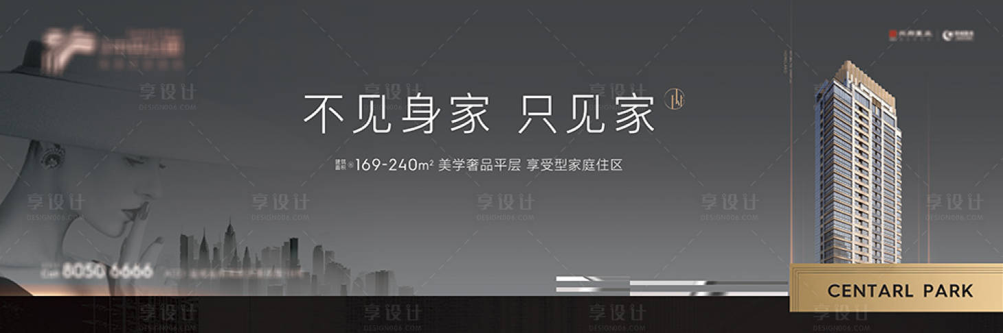 源文件下载【享设计】搜索编号：99680010160589315【地产灰色大平层海报】