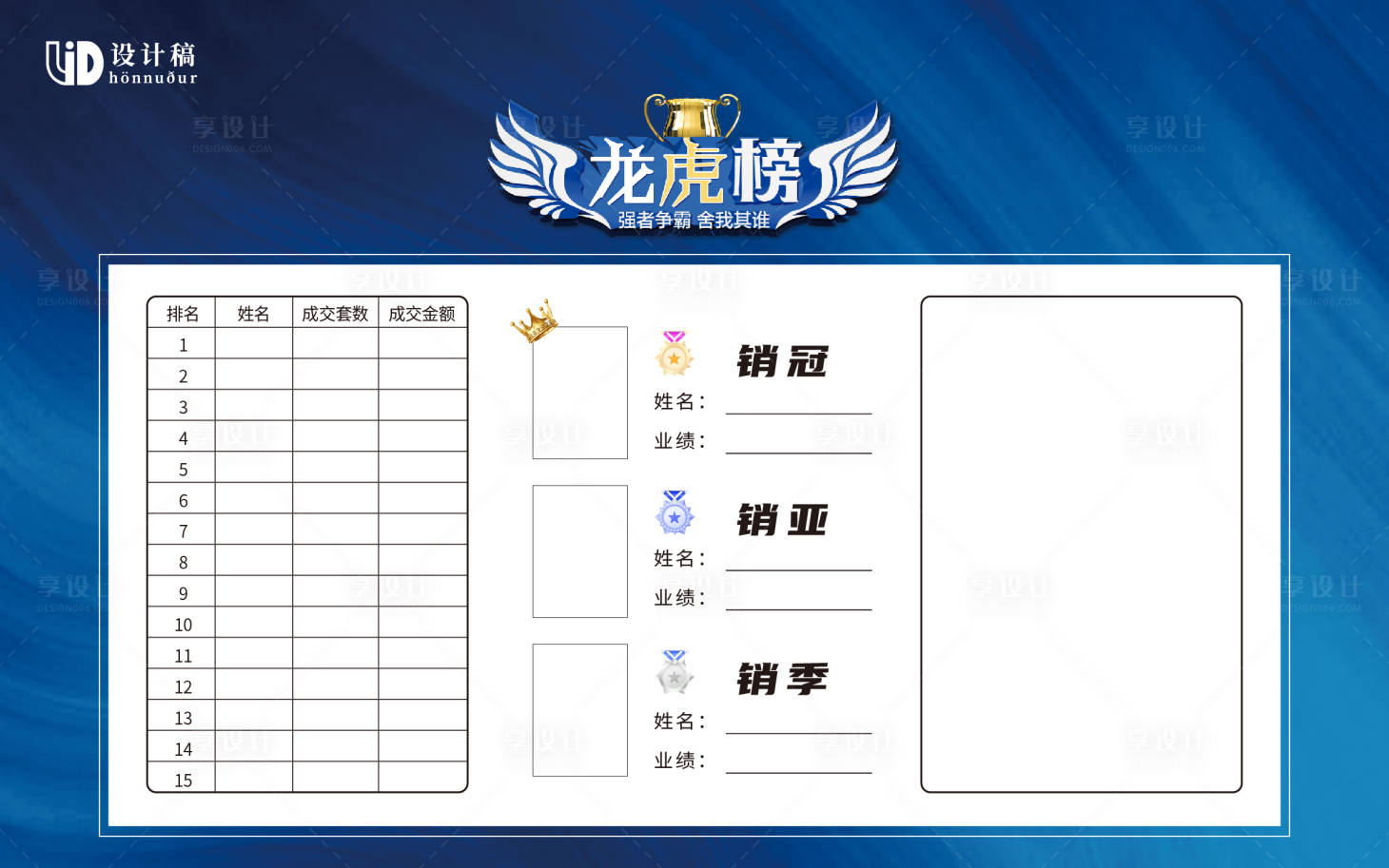 源文件下载【享设计】搜索编号：92970009937503892【龙虎榜】