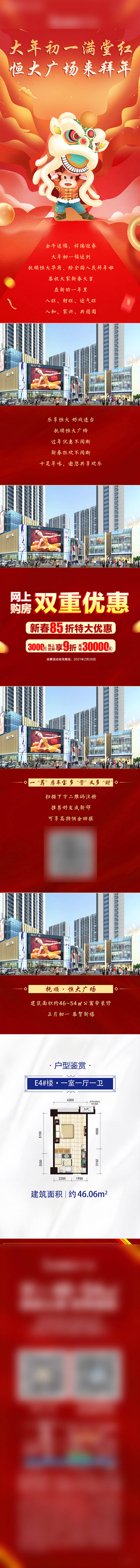 源文件下载【享设计】搜索编号：22910010188556239【地产公众号长图】