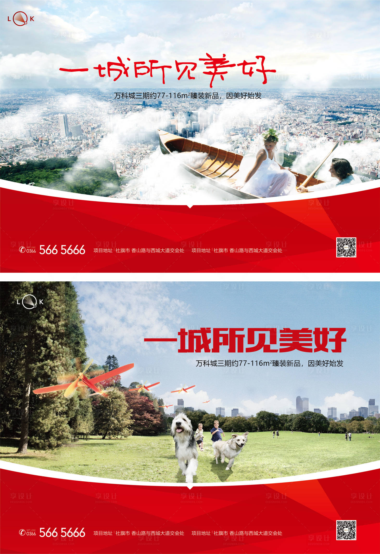 源文件下載【享設計】搜索編號：93570009794849596【大城美好首發價值點提案主畫面】