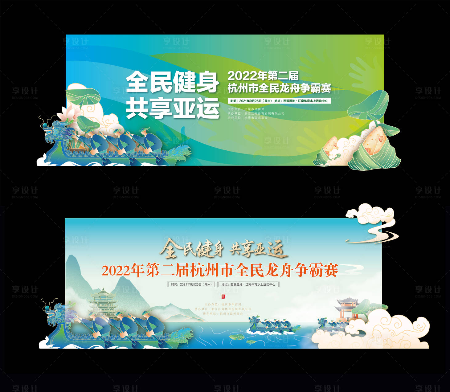 源文件下載【享設計】搜索編號：33180010026649689【端午 】