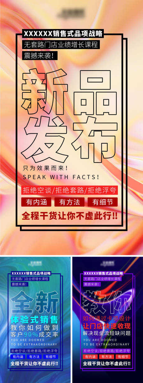 源文件下載【享設(shè)計(jì)】搜索編號(hào)：49370010275026003【招商造勢預(yù)熱系列海報(bào)】