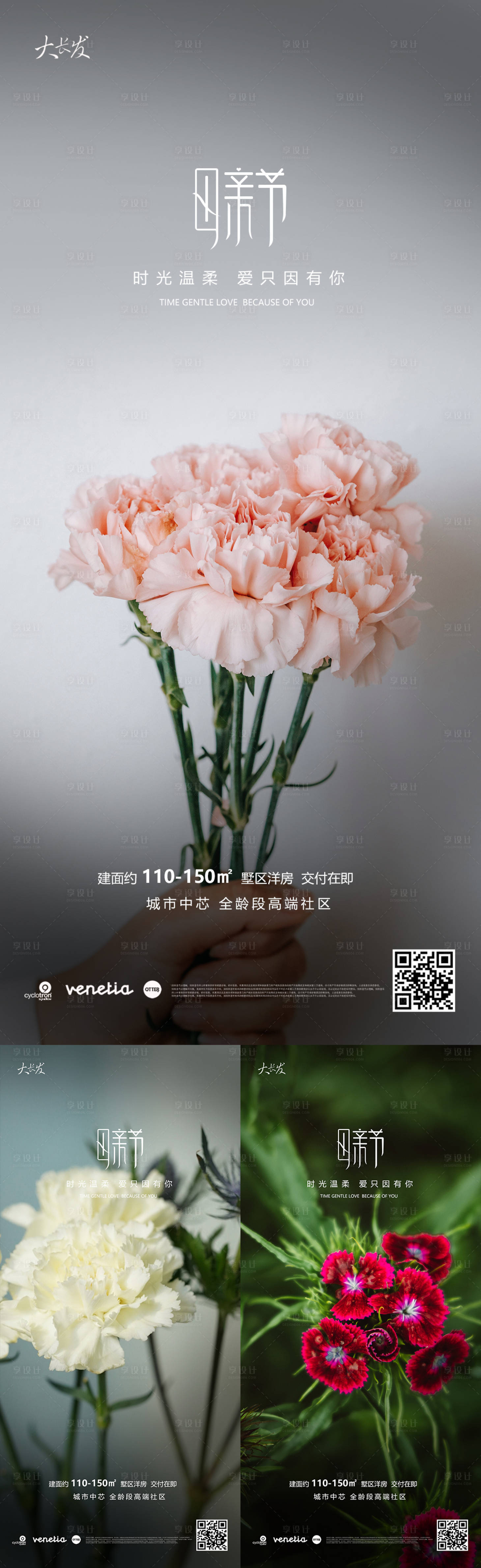 源文件下载【2022母亲节海报】编号：51130009789295158