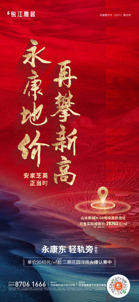 源文件下载【土拍】编号：39920010231145360