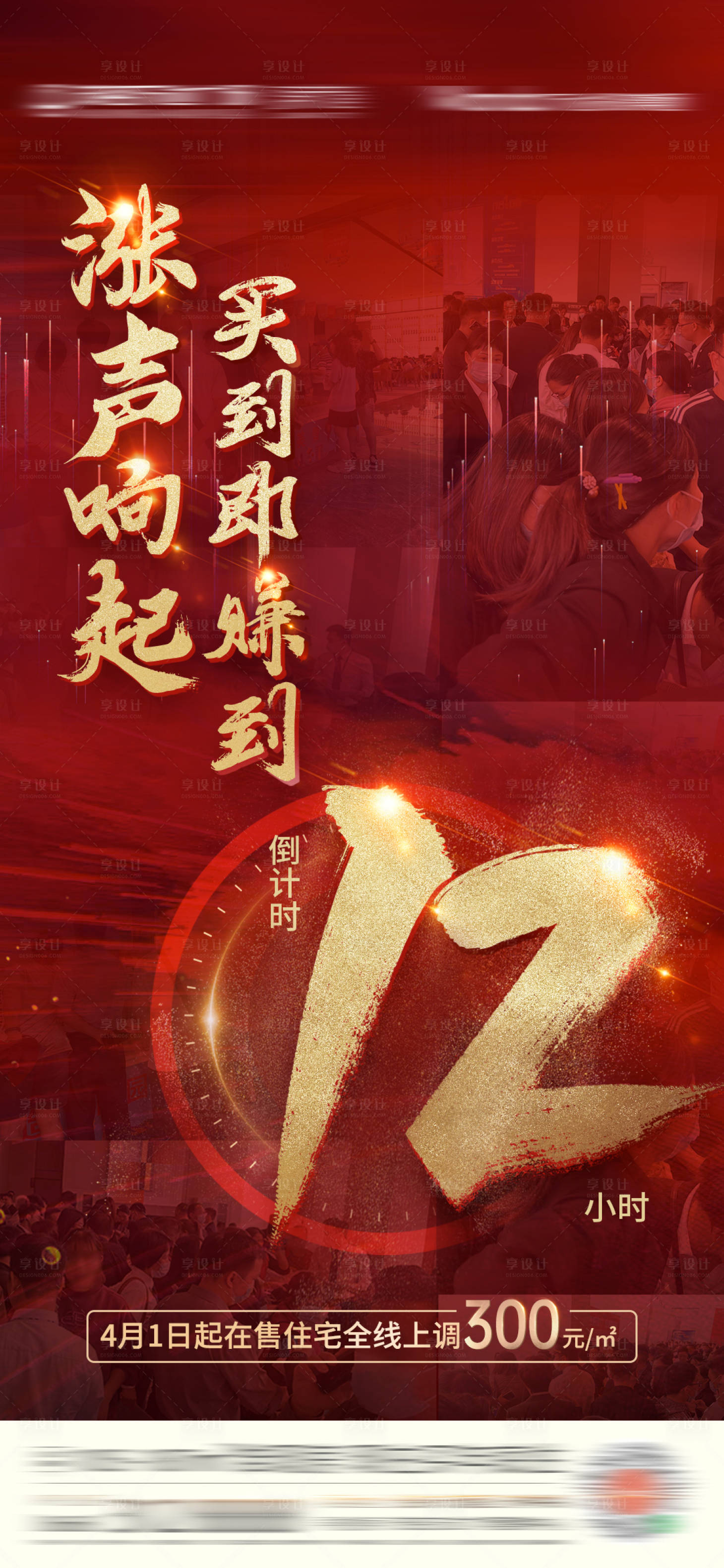 源文件下載【享設計】搜索編號：28110010183455859【漲價倒計時】