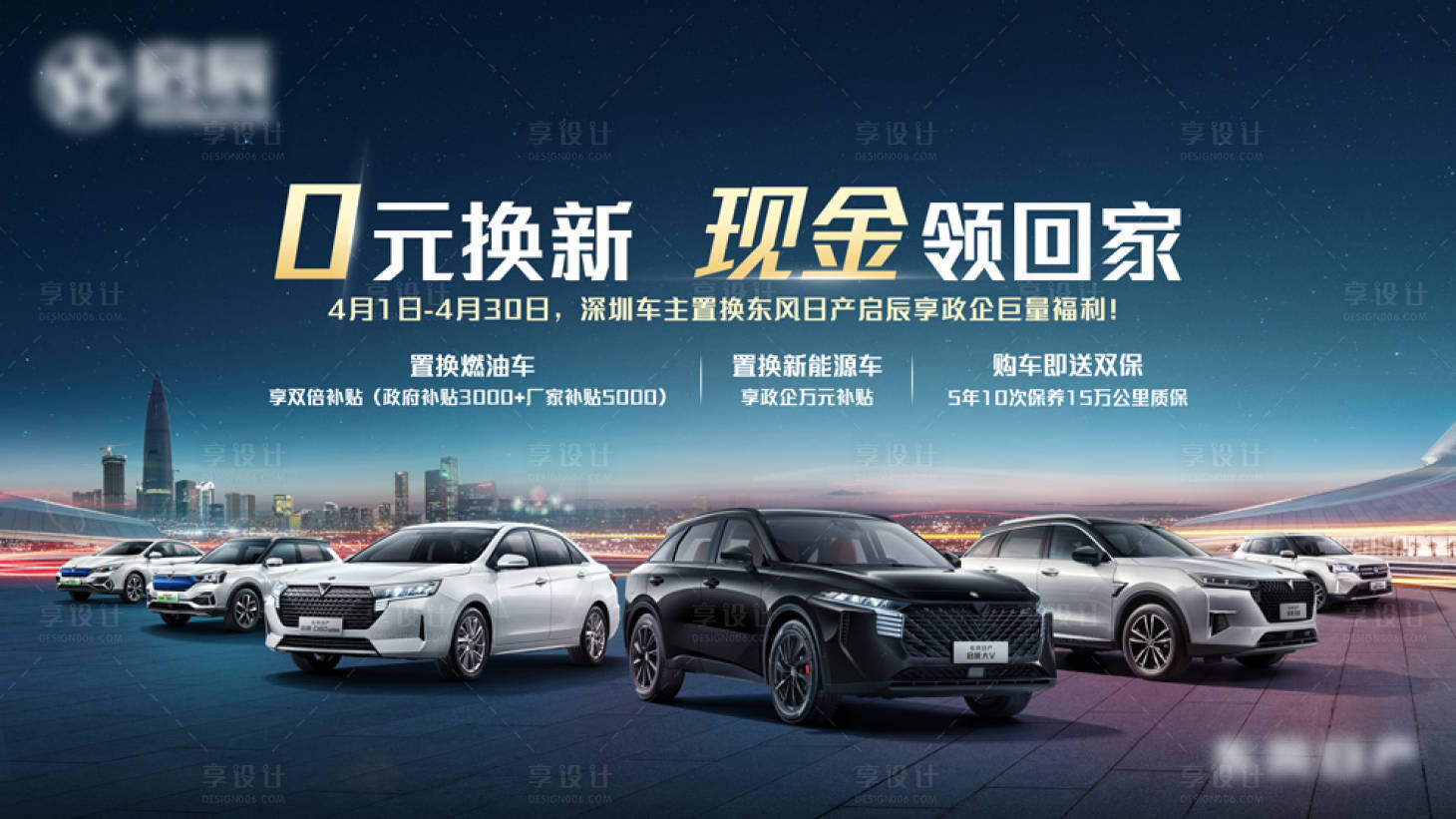 源文件下載【汽車創意團購會活動展板】編號：69540010073246380