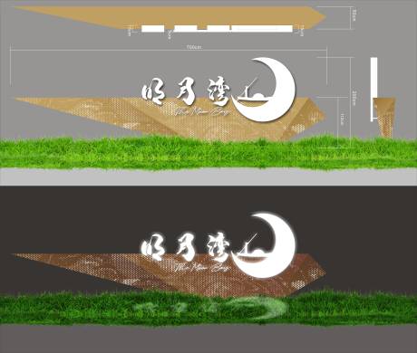 源文件下載【入口景觀字】編號：47070009942205342