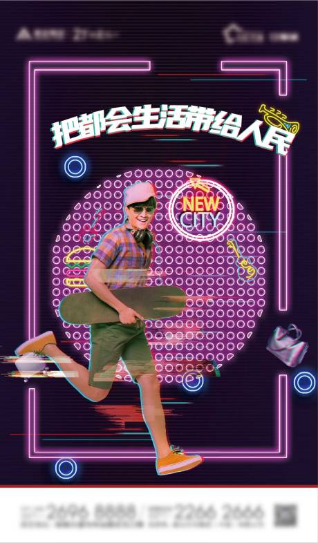 源文件下载【商业综合体海报】编号：78020009855913951