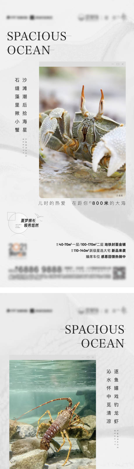 源文件下載【享設(shè)計】搜索編號：95780009892515100【地產(chǎn)價值系列海報】