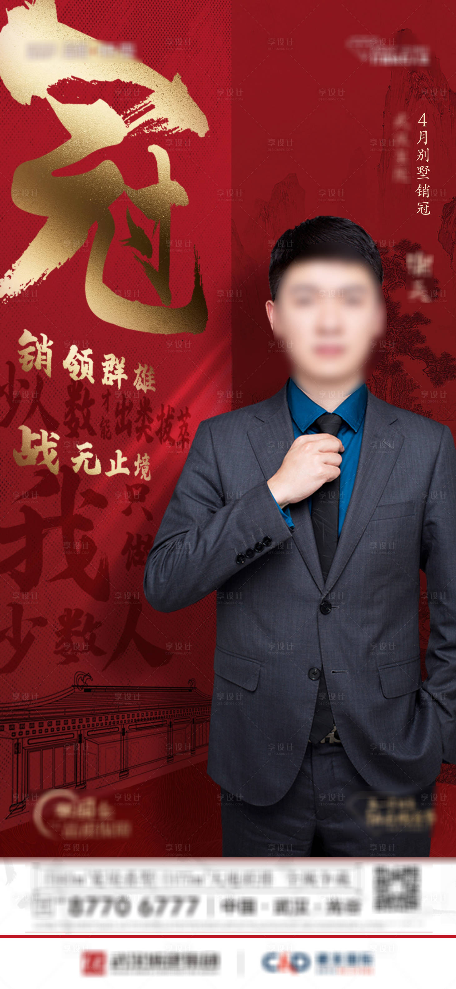 源文件下载【销冠】编号：63400009986001270